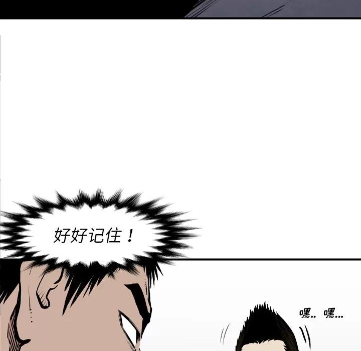 TWOMEN~共存 TWOMEN~共存 | 第44话 第89页