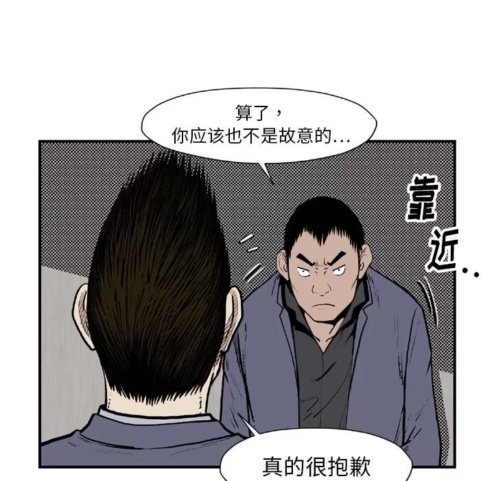 TWOMEN~共存 TWOMEN~共存 | 第44话 第91页