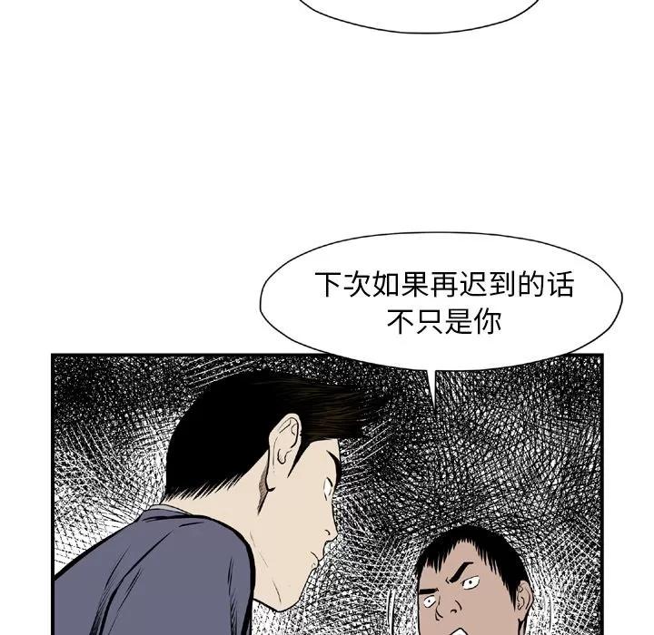 TWOMEN~共存 TWOMEN~共存 | 第44话 第92页