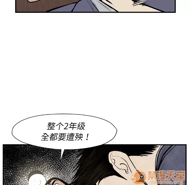TWOMEN~共存 TWOMEN~共存 | 第44话 第95页