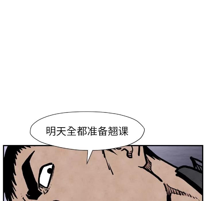 TWOMEN~共存 TWOMEN~共存 | 第44话 第97页
