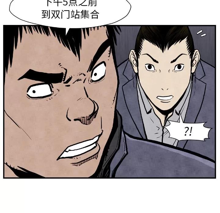 TWOMEN~共存 TWOMEN~共存 | 第44话 第99页