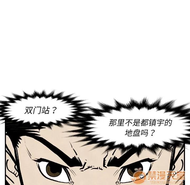 TWOMEN~共存 TWOMEN~共存 | 第44话 第100页