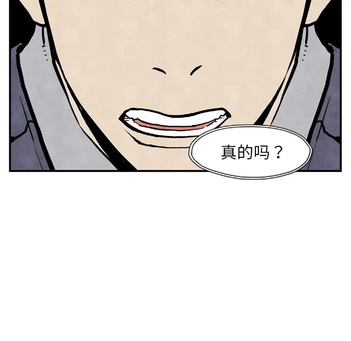 TWOMEN~共存 TWOMEN~共存 | 第44话 第101页