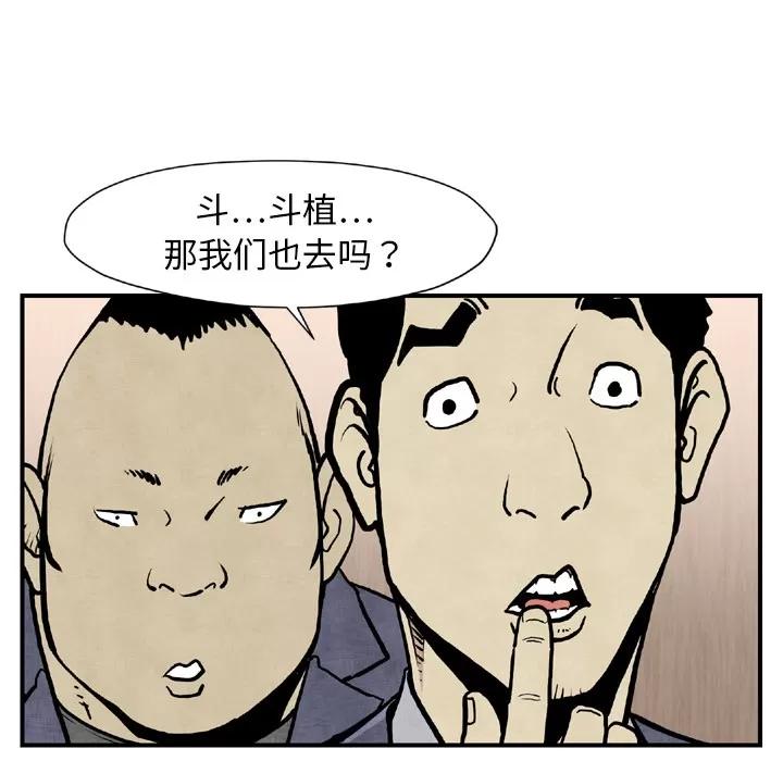 TWOMEN~共存 TWOMEN~共存 | 第44话 第102页