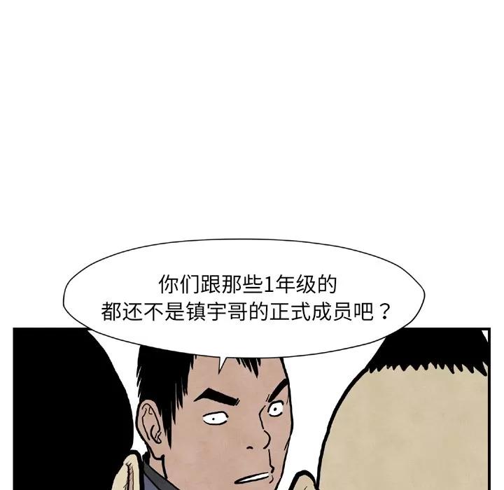 TWOMEN~共存 TWOMEN~共存 | 第44话 第103页