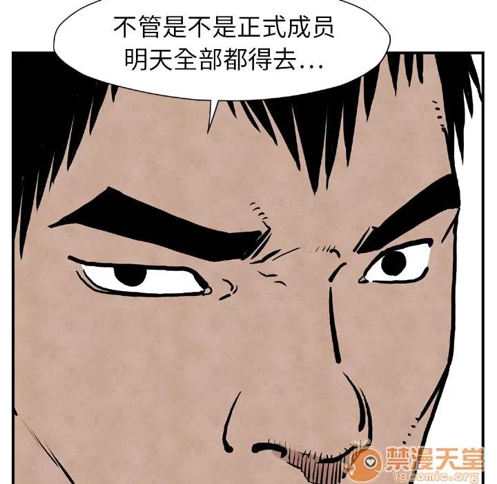 TWOMEN~共存 TWOMEN~共存 | 第44话 第105页