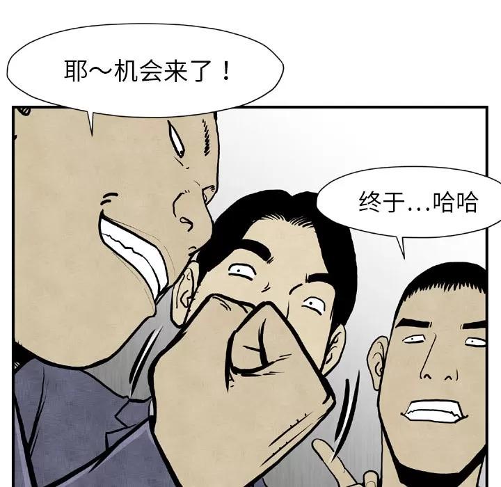TWOMEN~共存 TWOMEN~共存 | 第44话 第107页