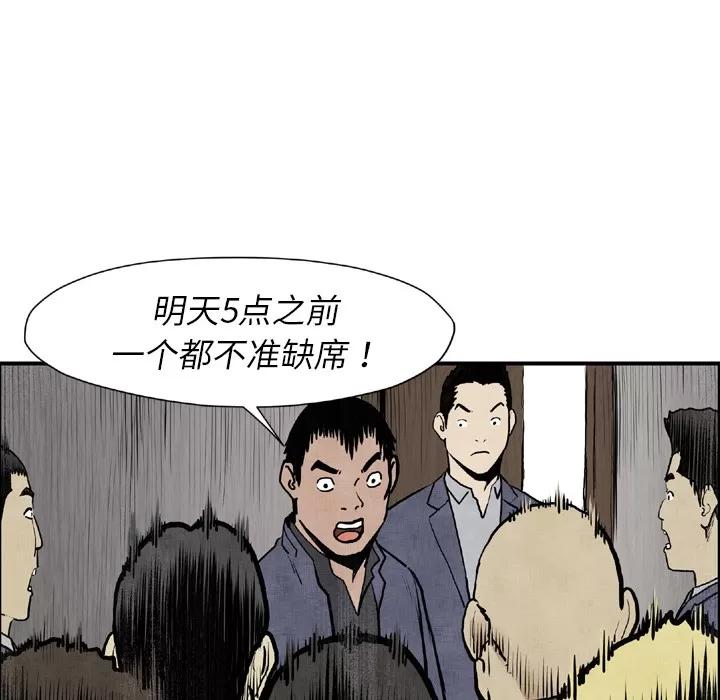 TWOMEN~共存 TWOMEN~共存 | 第44话 第112页