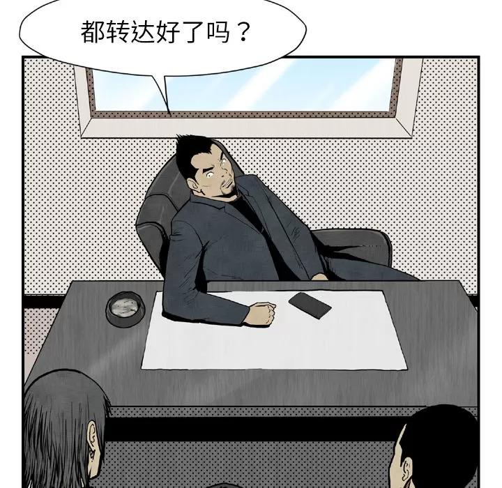 TWOMEN~共存 TWOMEN~共存 | 第44话 第117页