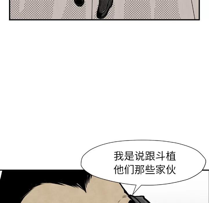 TWOMEN~共存 TWOMEN~共存 | 第44话 第119页