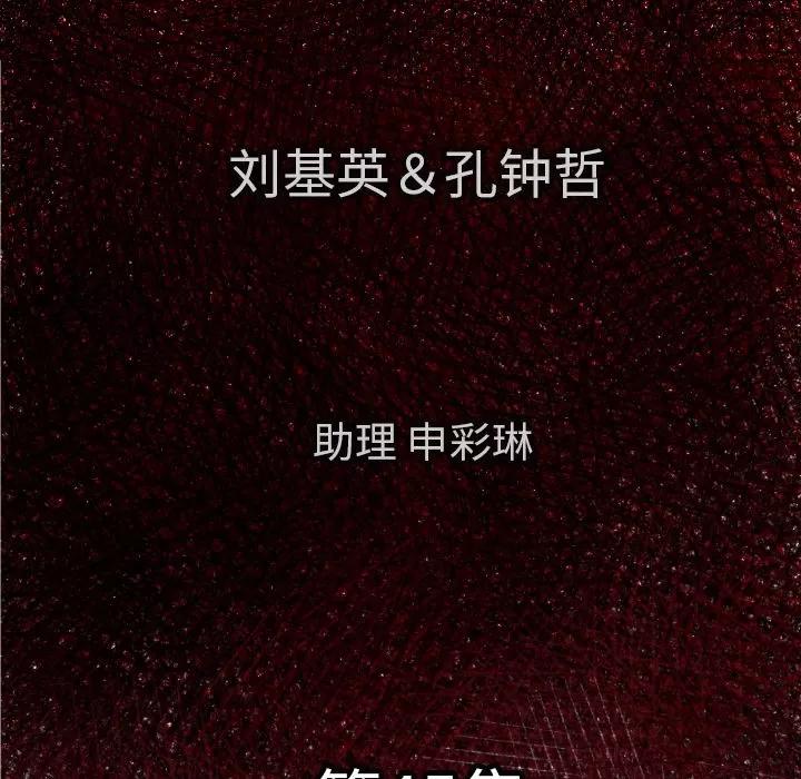 TWOMEN~共存 TWOMEN~共存 | 第45话 第6页