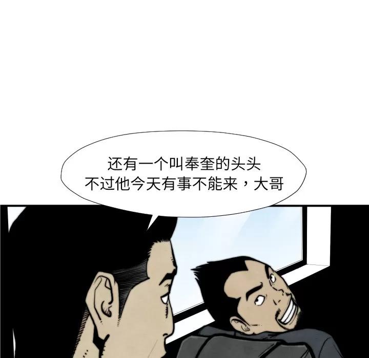 TWOMEN~共存 TWOMEN~共存 | 第45话 第9页