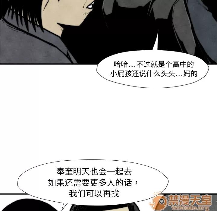 TWOMEN~共存 TWOMEN~共存 | 第45话 第10页