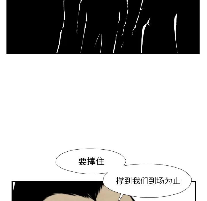 TWOMEN~共存 TWOMEN~共存 | 第45话 第13页