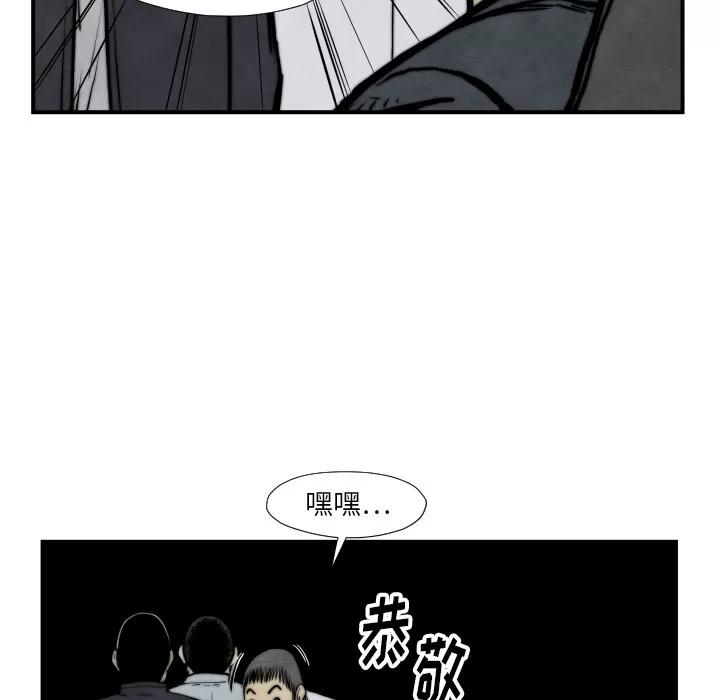 TWOMEN~共存 TWOMEN~共存 | 第45话 第16页