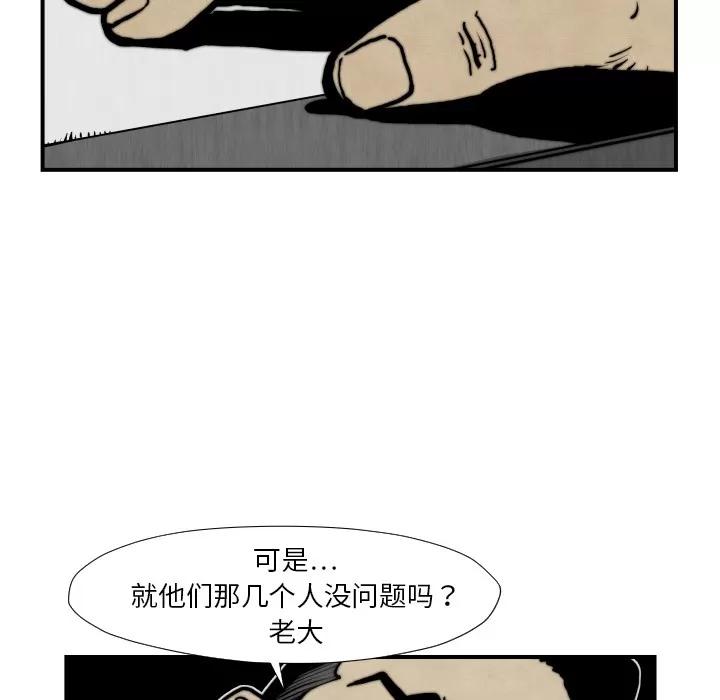 TWOMEN~共存 TWOMEN~共存 | 第45话 第18页