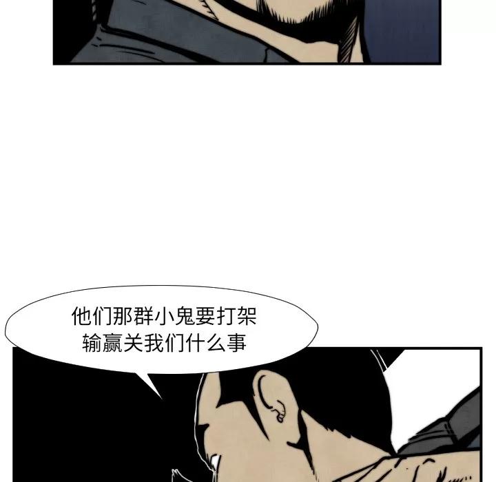 TWOMEN~共存 TWOMEN~共存 | 第45话 第21页