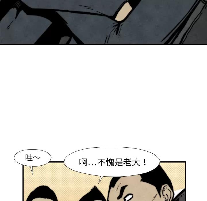 TWOMEN~共存 TWOMEN~共存 | 第45话 第29页