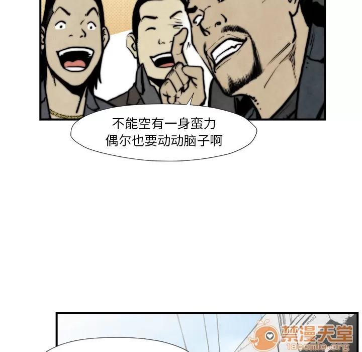 TWOMEN~共存 TWOMEN~共存 | 第45话 第30页
