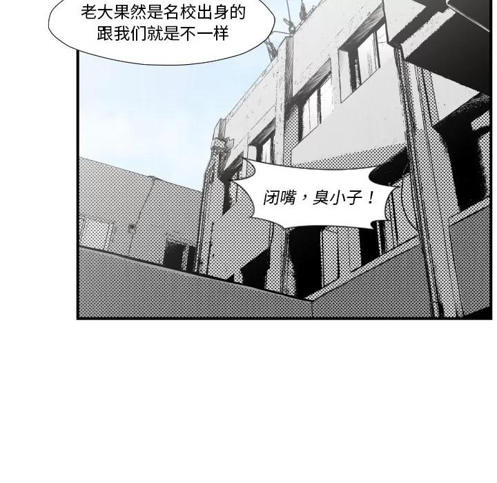 TWOMEN~共存 TWOMEN~共存 | 第45话 第31页