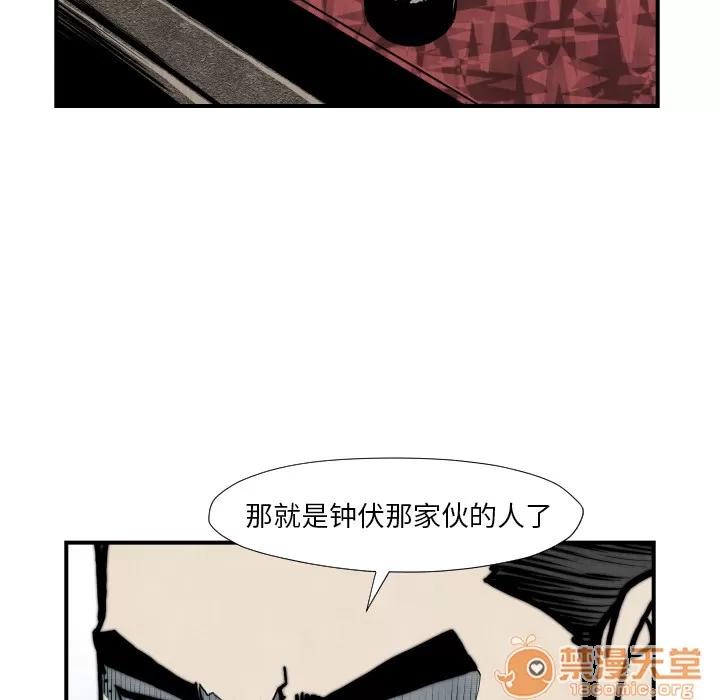 TWOMEN~共存 TWOMEN~共存 | 第45话 第45页