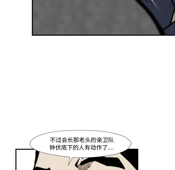 TWOMEN~共存 TWOMEN~共存 | 第45话 第48页