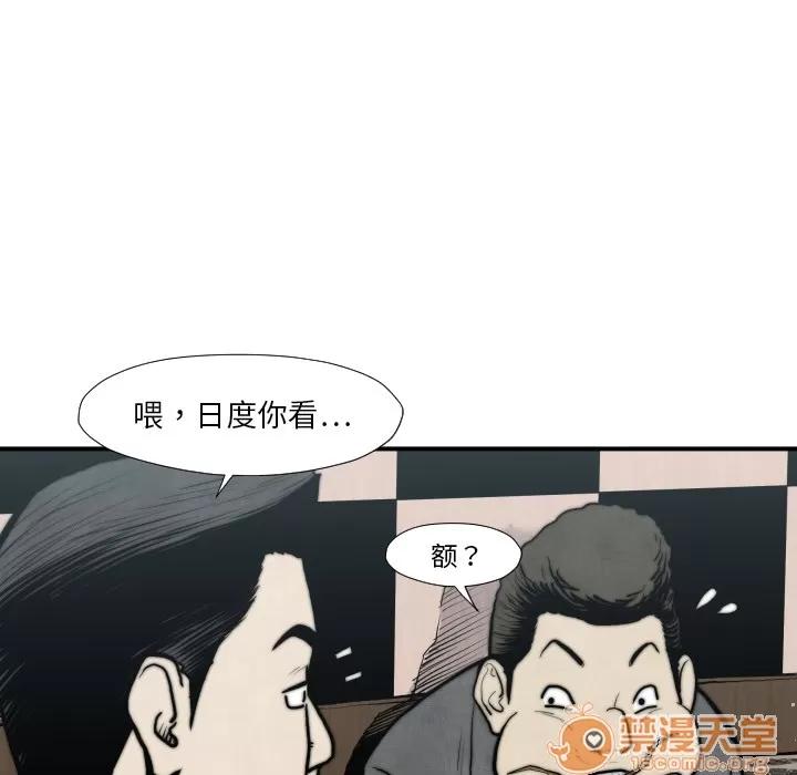TWOMEN~共存 TWOMEN~共存 | 第45话 第50页