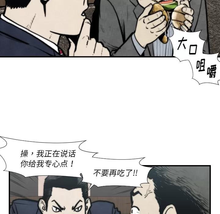 TWOMEN~共存 TWOMEN~共存 | 第45话 第51页