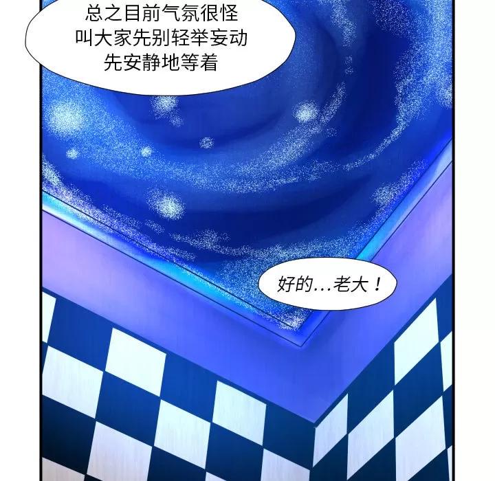 TWOMEN~共存 TWOMEN~共存 | 第45话 第53页