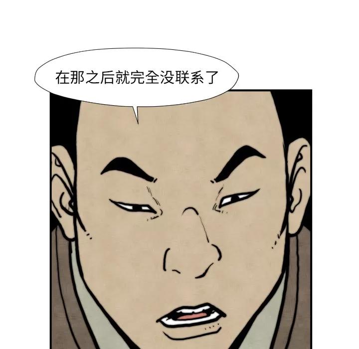 TWOMEN~共存 TWOMEN~共存 | 第45话 第58页