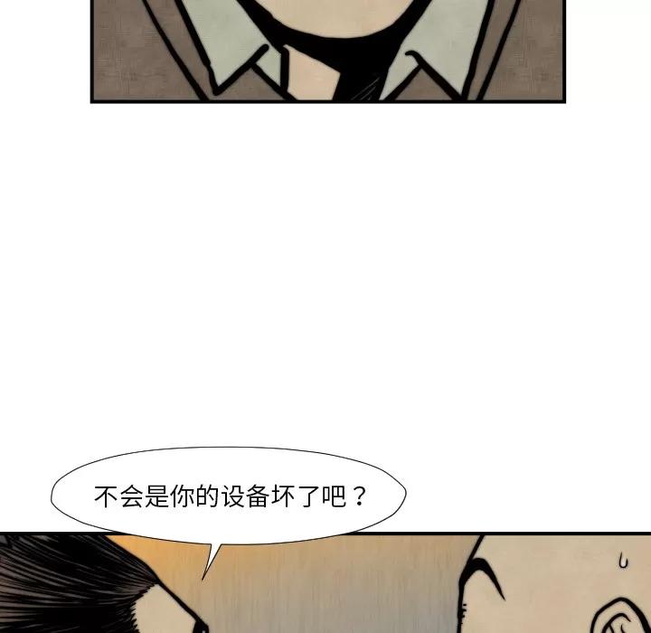 TWOMEN~共存 TWOMEN~共存 | 第45话 第59页