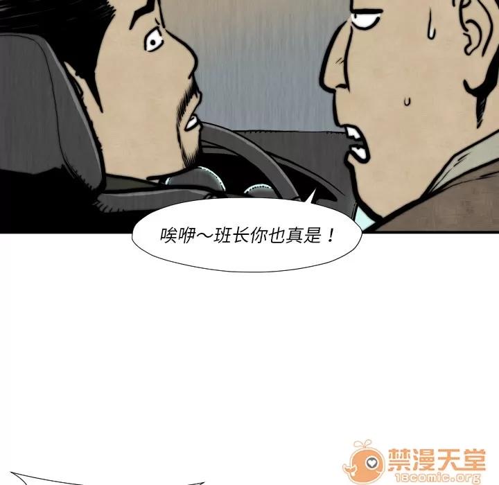 TWOMEN~共存 TWOMEN~共存 | 第45话 第60页