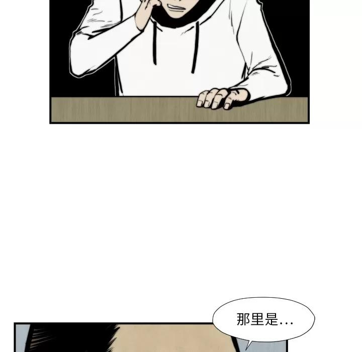 TWOMEN~共存 TWOMEN~共存 | 第45话 第69页