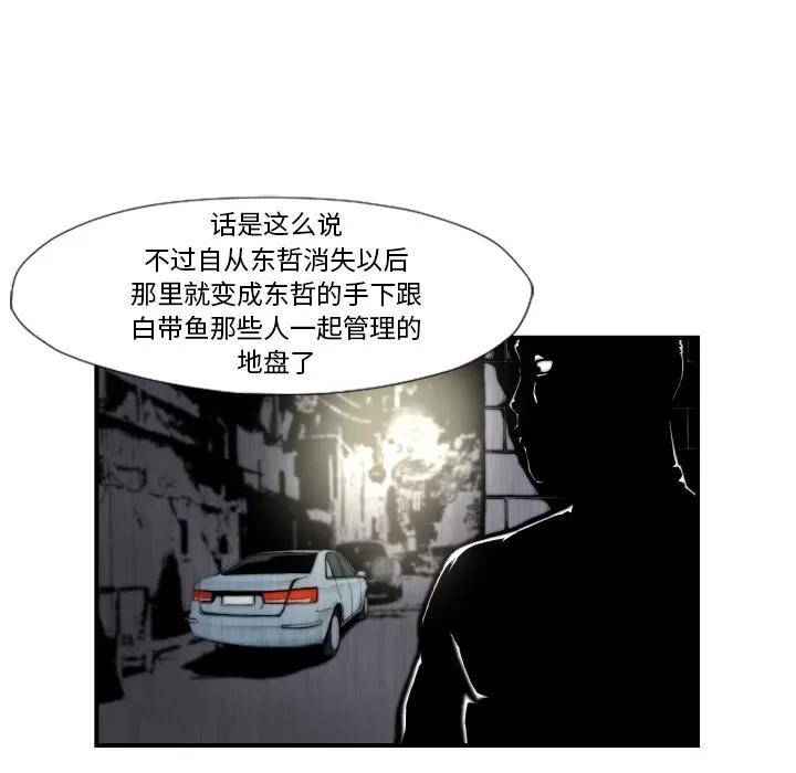 TWOMEN~共存 TWOMEN~共存 | 第45话 第72页