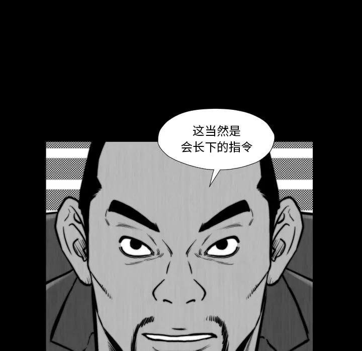 TWOMEN~共存 TWOMEN~共存 | 第45话 第77页