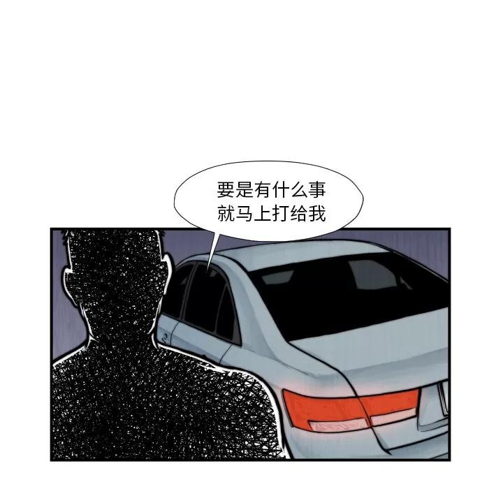 TWOMEN~共存 TWOMEN~共存 | 第45话 第83页