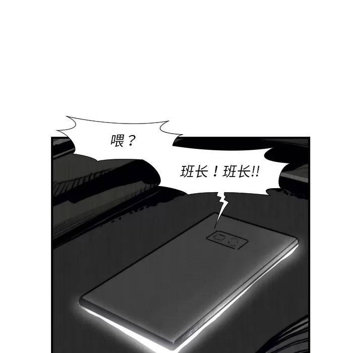TWOMEN~共存 TWOMEN~共存 | 第45话 第99页