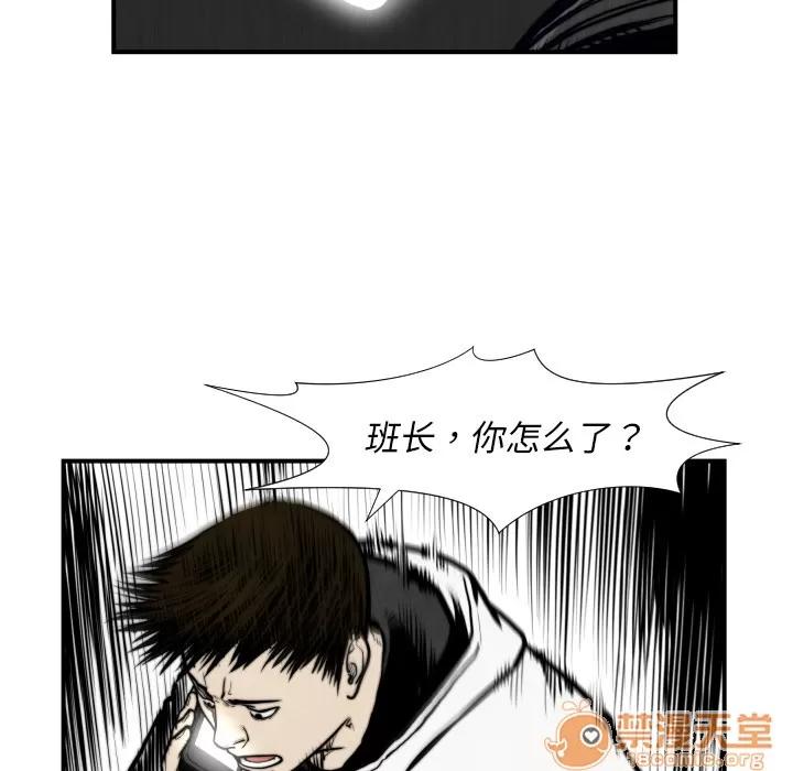 TWOMEN~共存 TWOMEN~共存 | 第45话 第100页