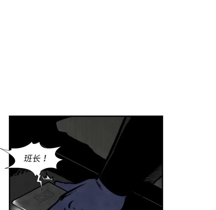 TWOMEN~共存 TWOMEN~共存 | 第45话 第102页