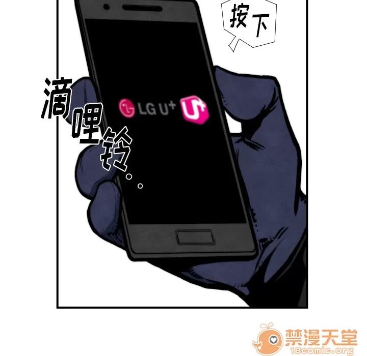 TWOMEN~共存 TWOMEN~共存 | 第45话 第105页