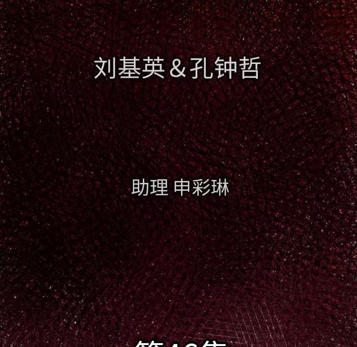 TWOMEN~共存 TWOMEN~共存 | 第46话 第6页
