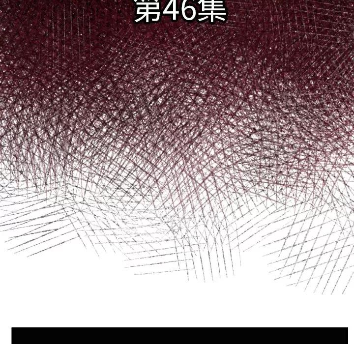 TWOMEN~共存 TWOMEN~共存 | 第46话 第7页