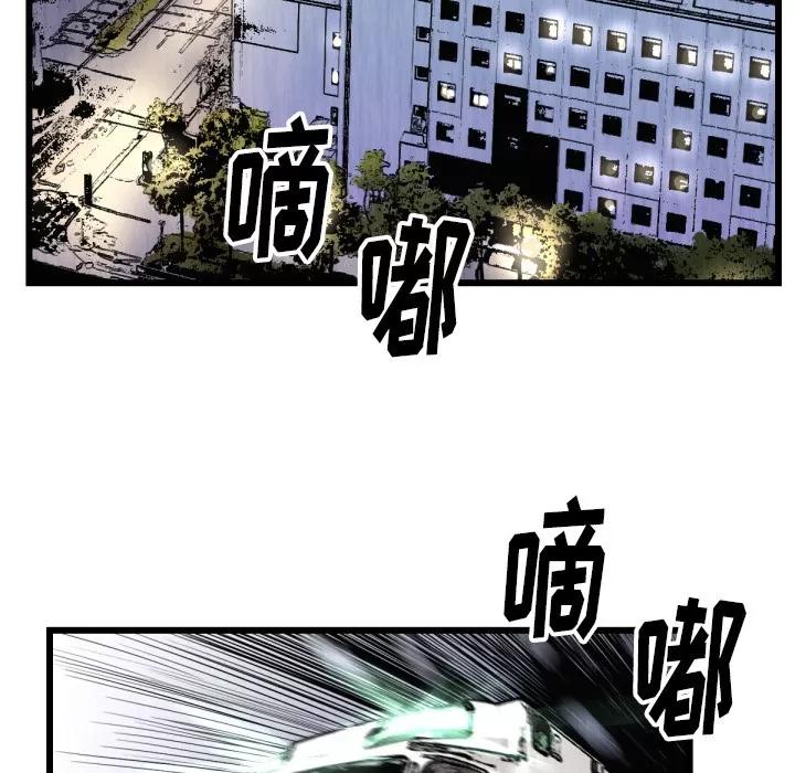 TWOMEN~共存 TWOMEN~共存 | 第46话 第9页