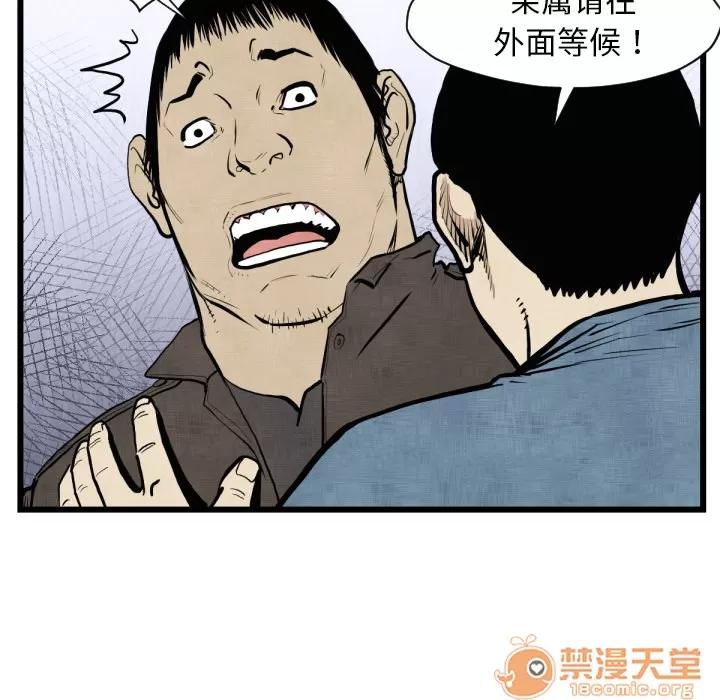 TWOMEN~共存 TWOMEN~共存 | 第46话 第15页