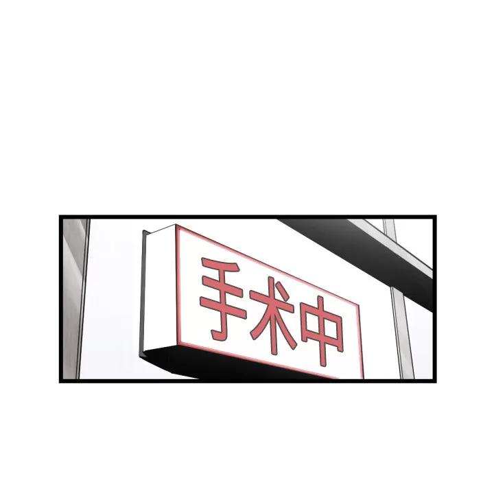 TWOMEN~共存 TWOMEN~共存 | 第46话 第16页