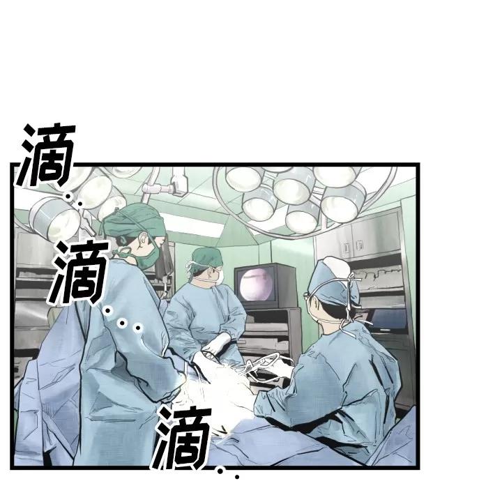 TWOMEN~共存 TWOMEN~共存 | 第46话 第17页