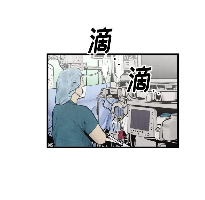 TWOMEN~共存 TWOMEN~共存 | 第46话 第18页