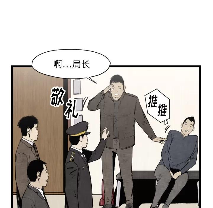TWOMEN~共存 TWOMEN~共存 | 第46话 第26页