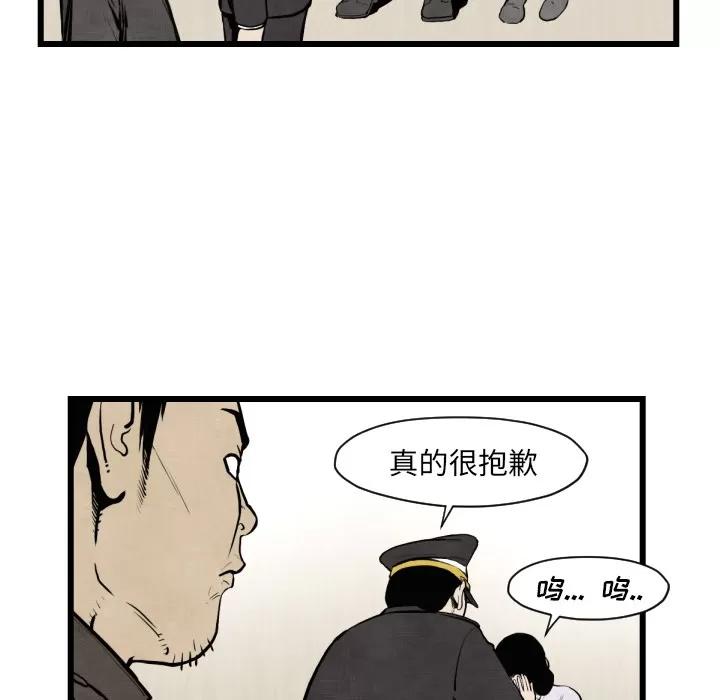 TWOMEN~共存 TWOMEN~共存 | 第46话 第27页